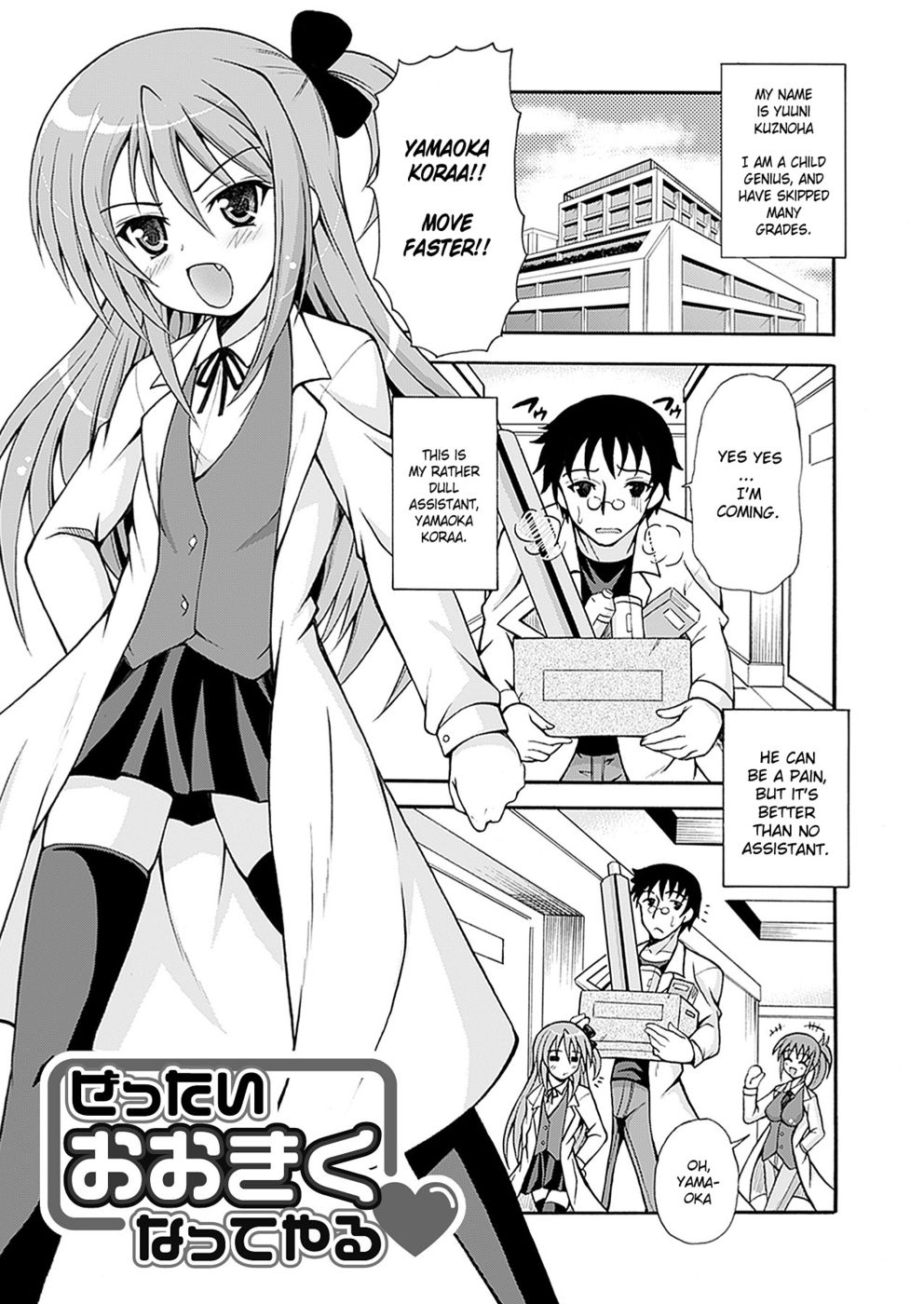 Hentai Manga Comic-Narikiri Tsun Dorei-Chapter 4-1